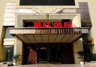 宁波市商务KTV真空哪家最开放-鼎红国际KTV消费价格玩乐点评